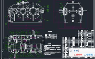 二级齿轮减速器装配图及零件图 CAD图纸下载 261.67 KB,zip格式 机械课程设计